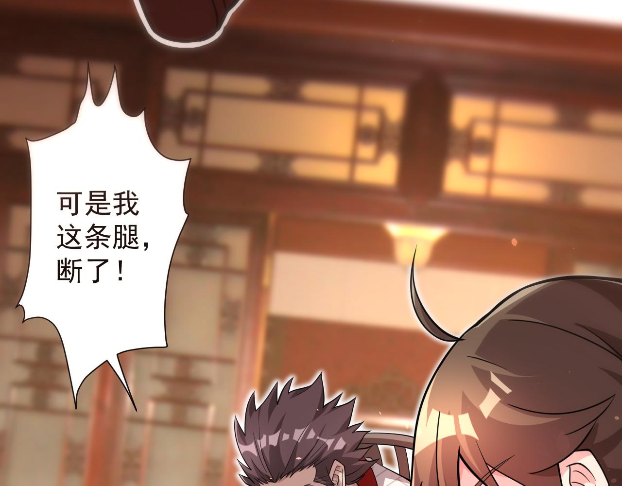 第23话 接腿！剿匪！129