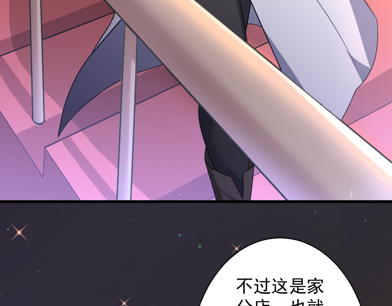 第5话 氪金！买时装！117