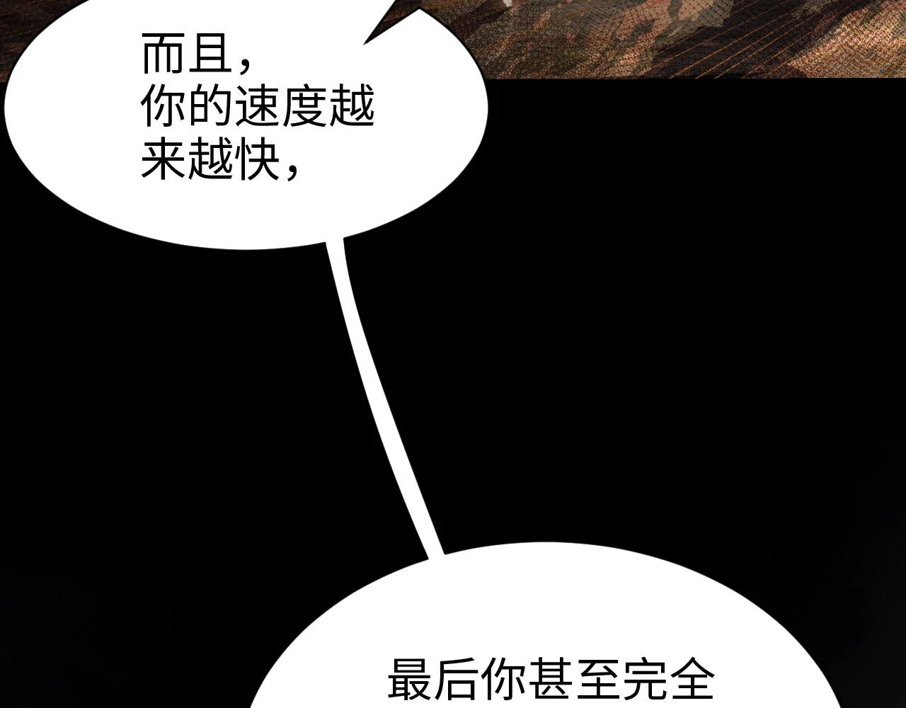 第54话 奇怪的豹兄112