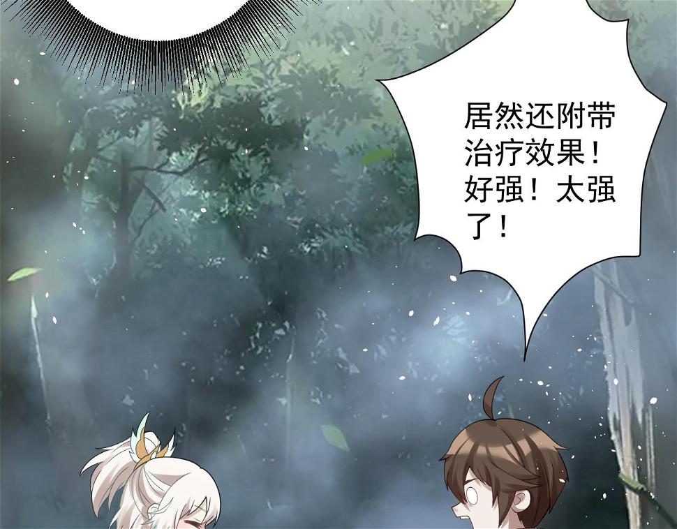第56话 白羽 摘弓！21
