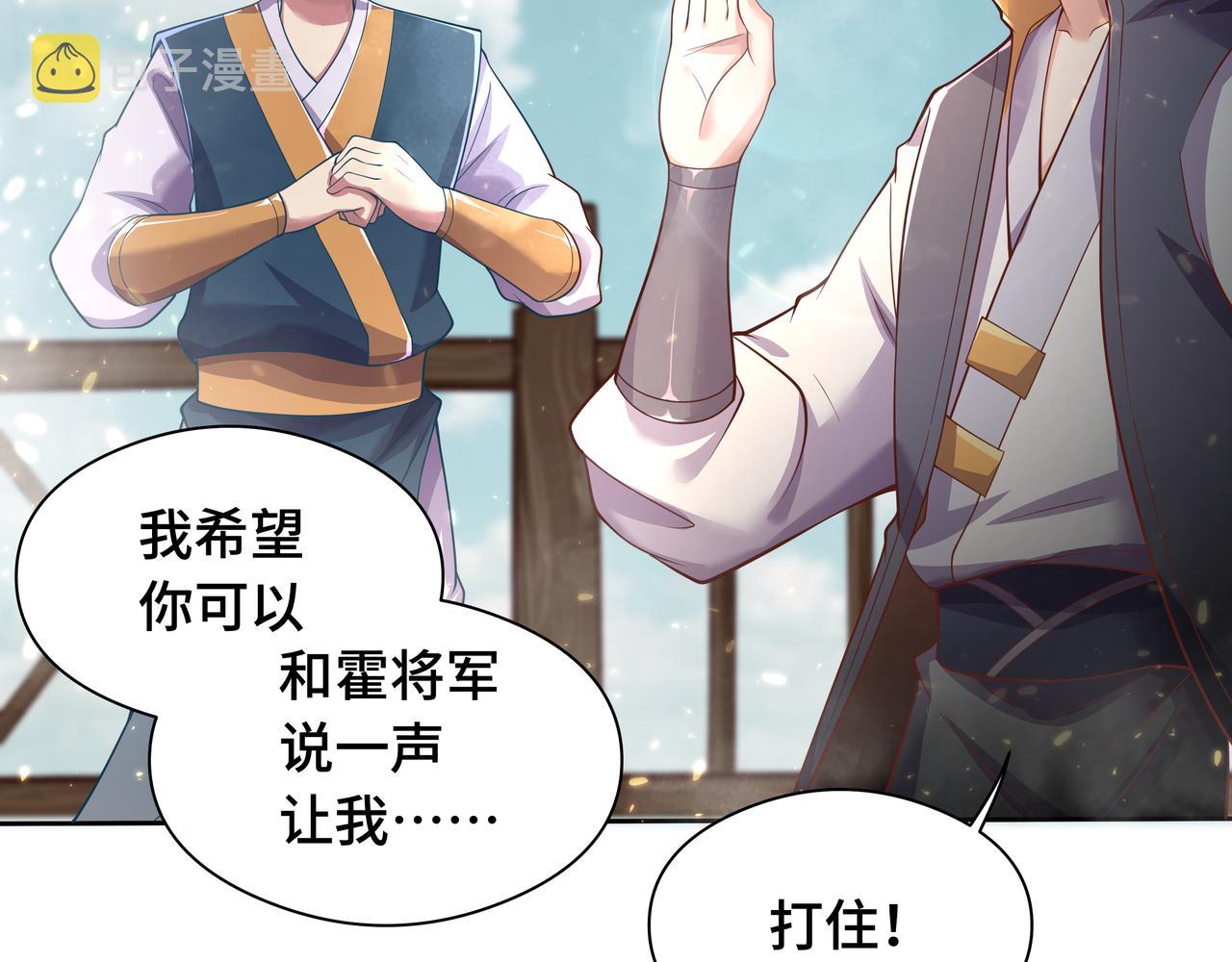 第29话 两个剑姬85