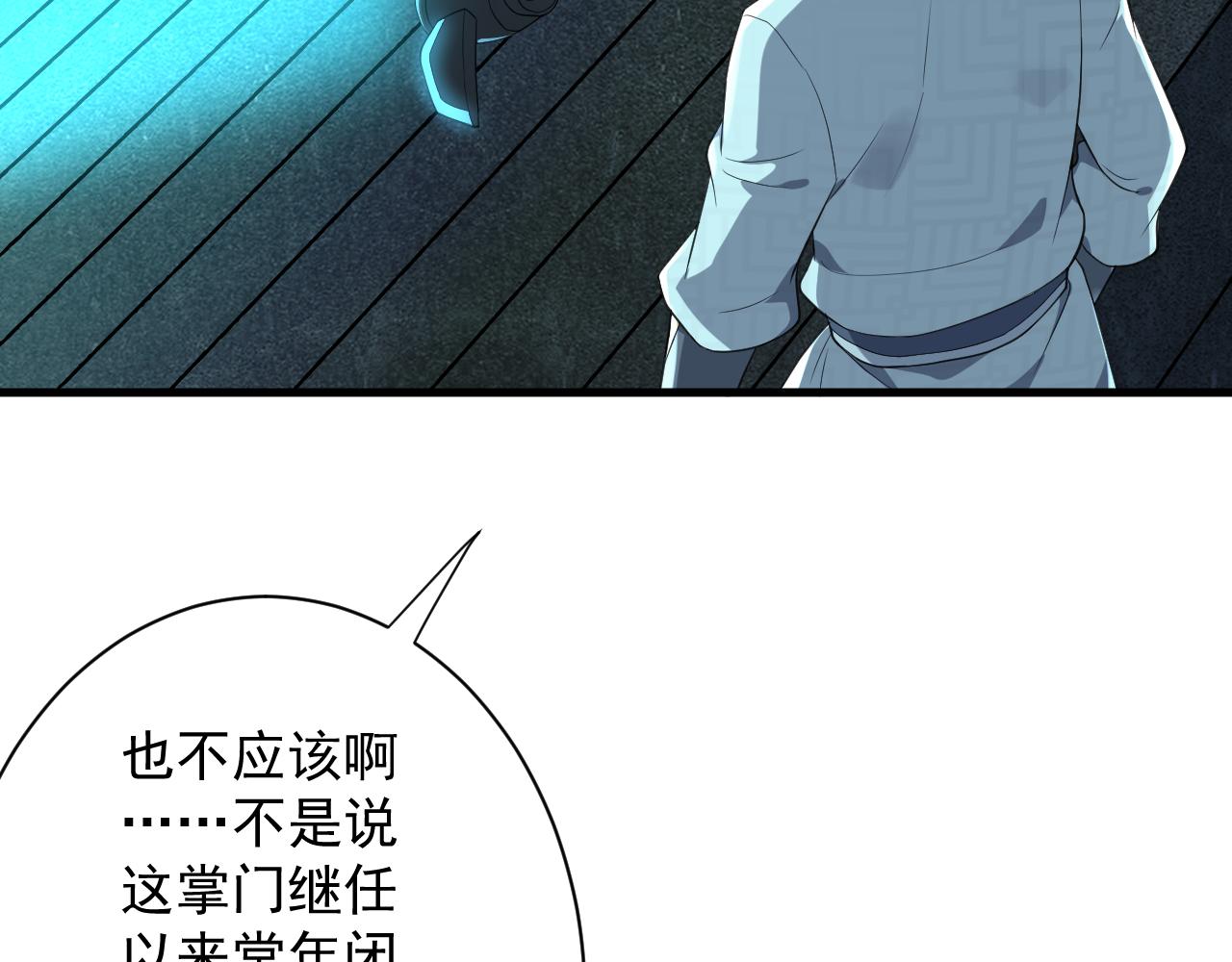 第19话 师尊是萝莉？157