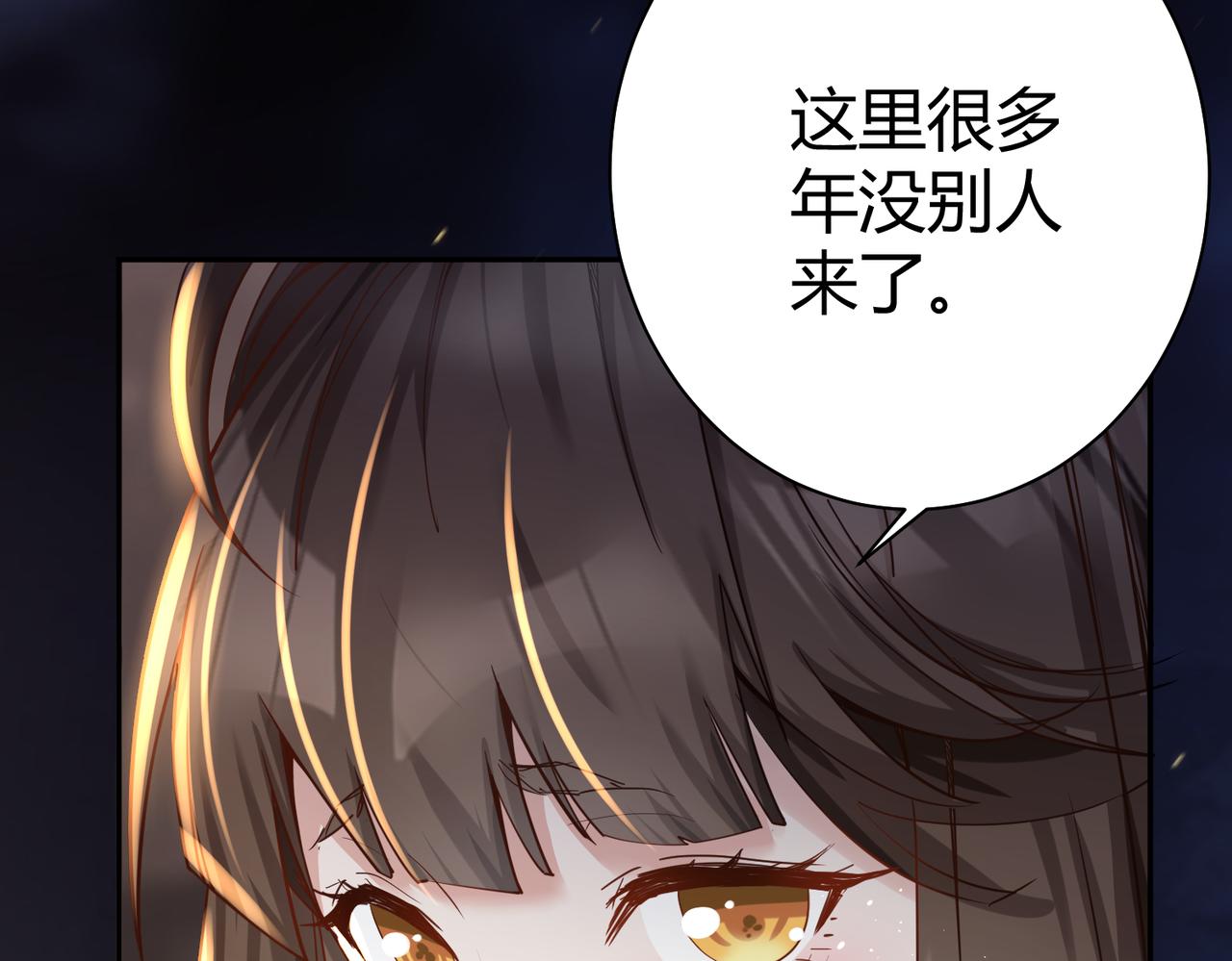 第36话 触发支线剧情42