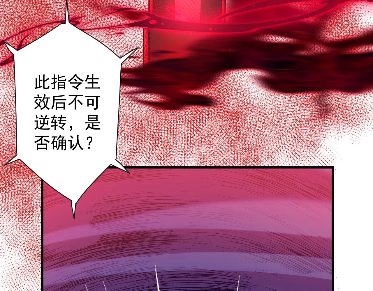 第17话 是谁在召唤妾身95