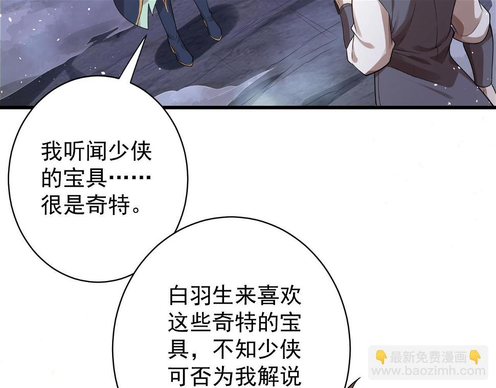 第56话 白羽 摘弓！25