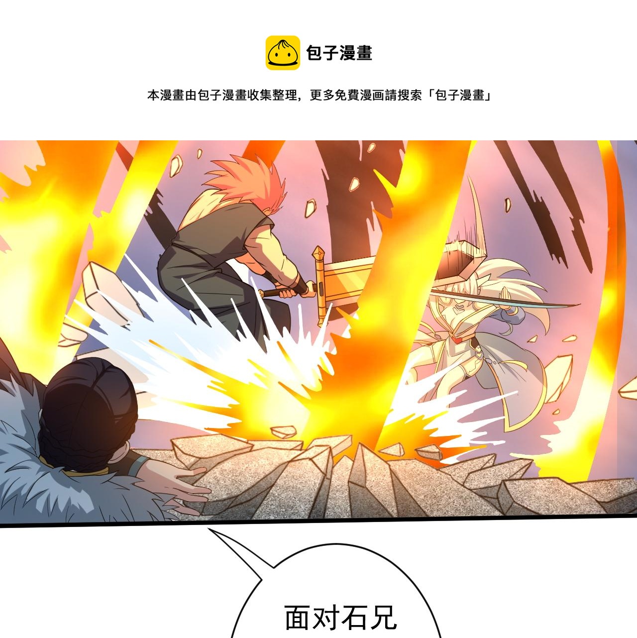 第7话 境界差距96
