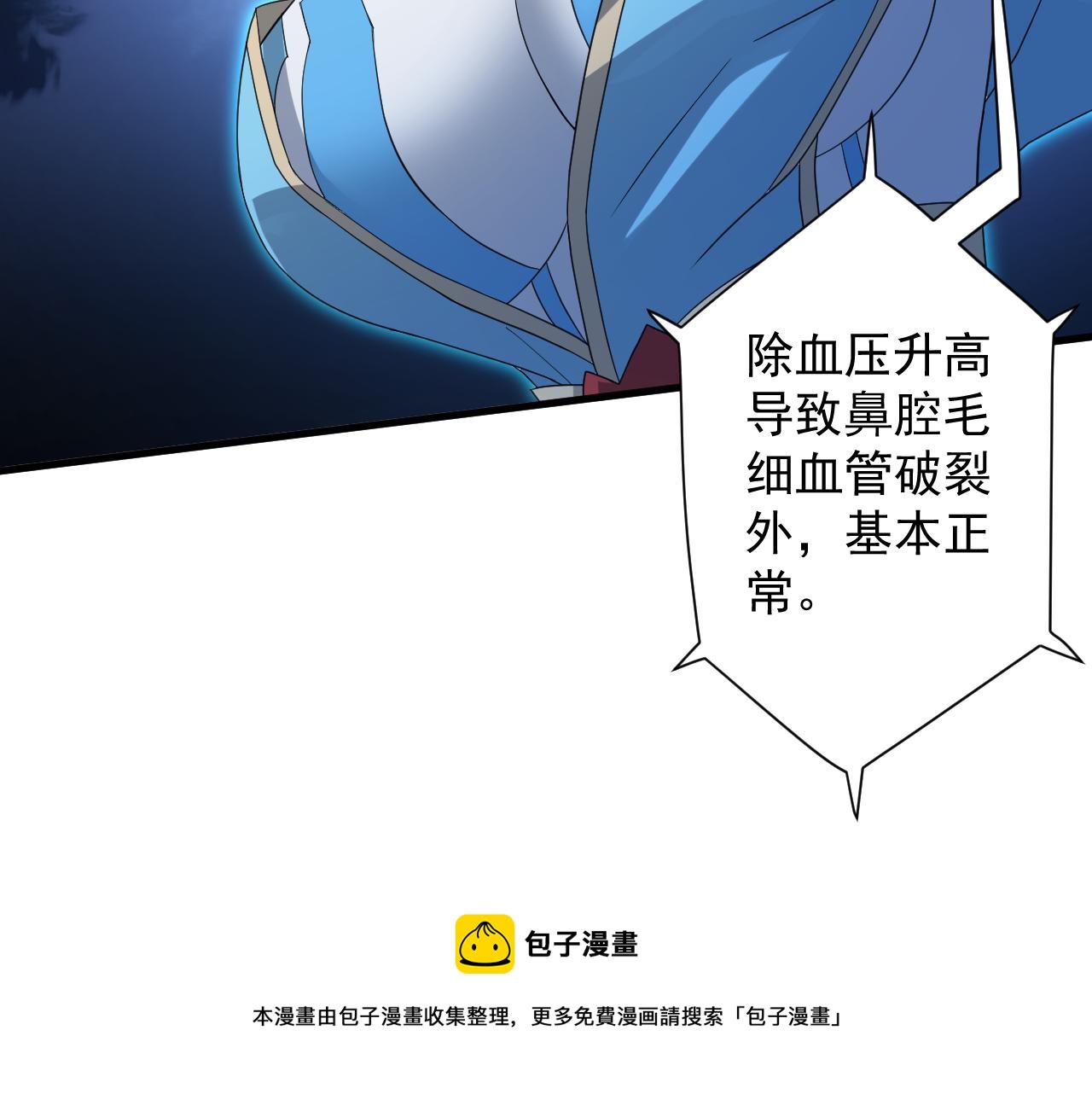 第8话 油腻的师姐80