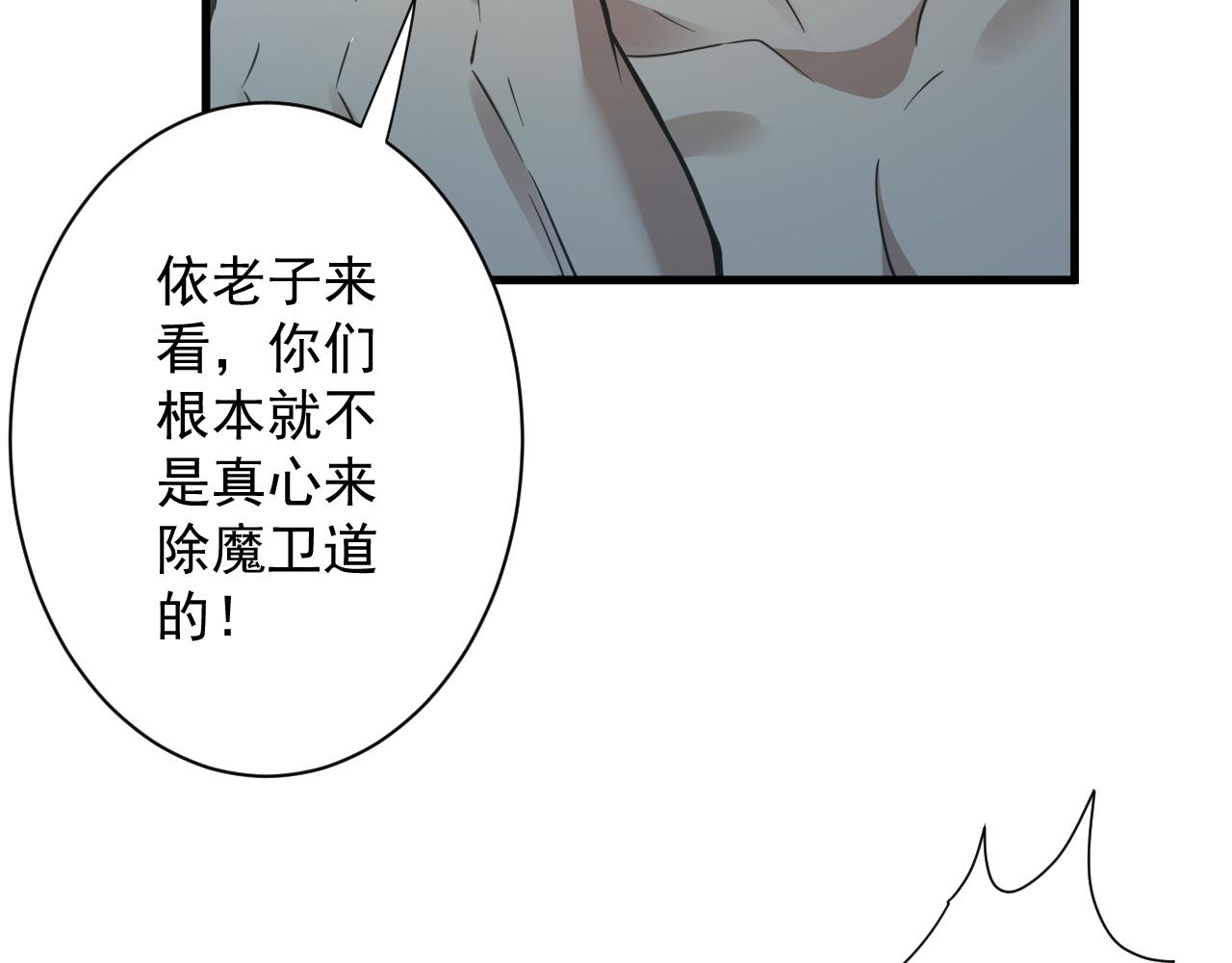 第28话 被迫出手20