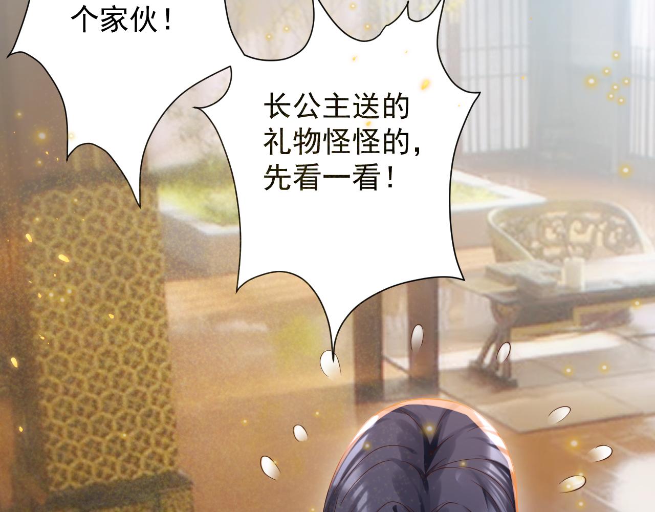 第37话 修仙？我起狙了！77