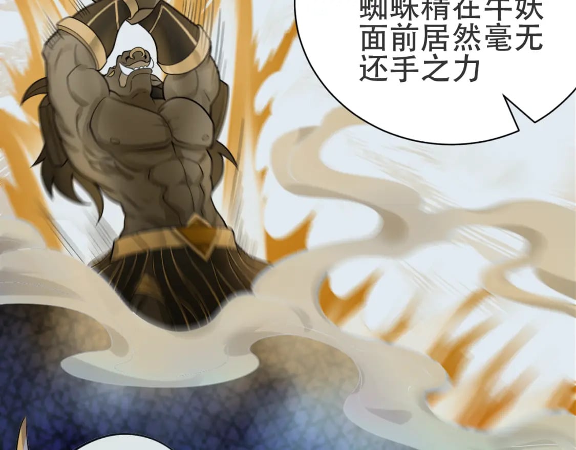 第57话 蛮荒之力66