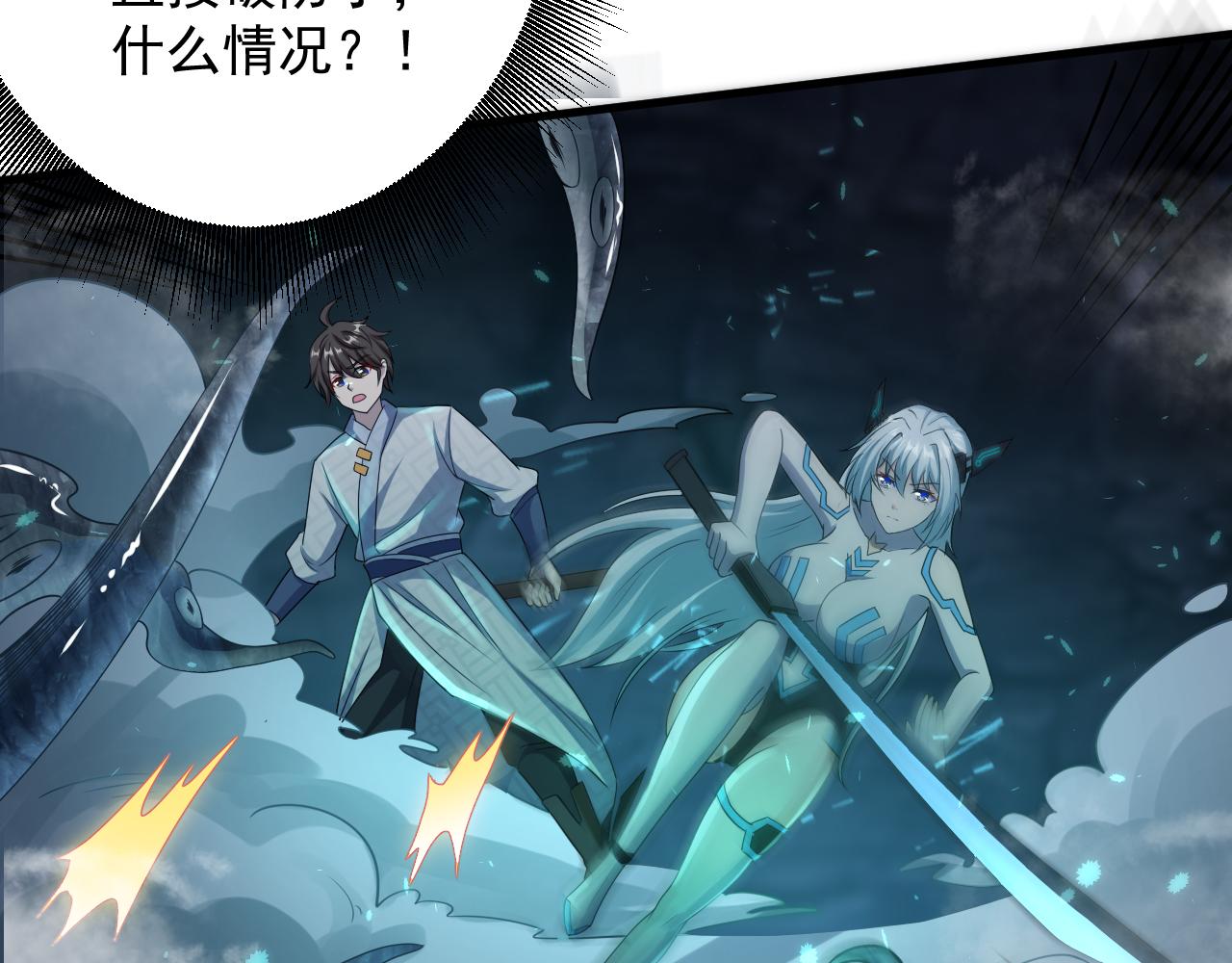 第17话 是谁在召唤妾身79