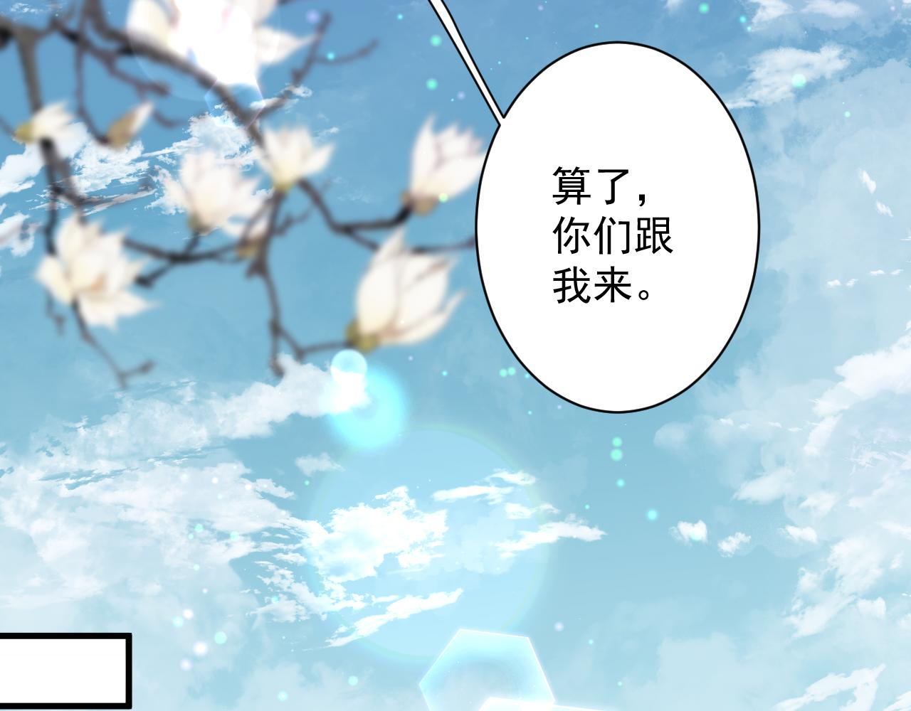 第5话 氪金！买时装！111