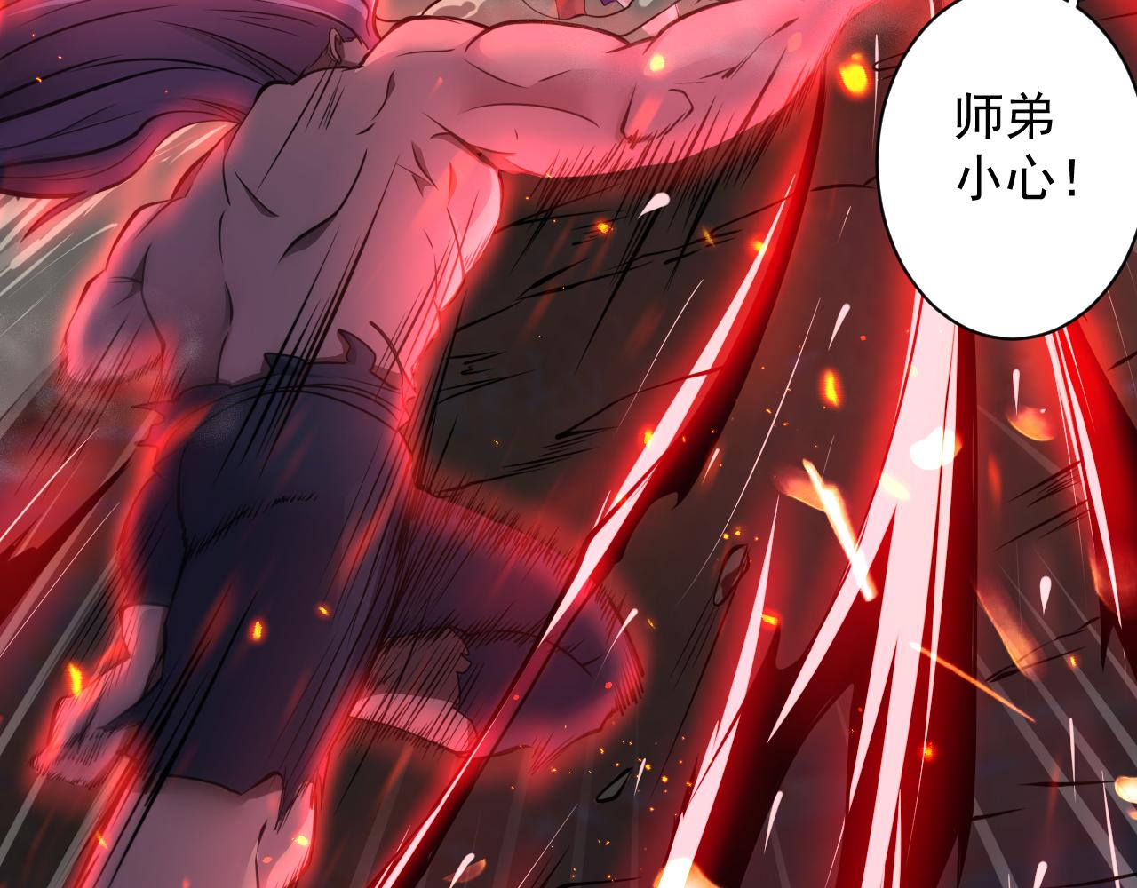 第19话 师尊是萝莉？97