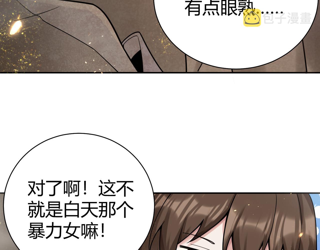 第36话 触发支线剧情62
