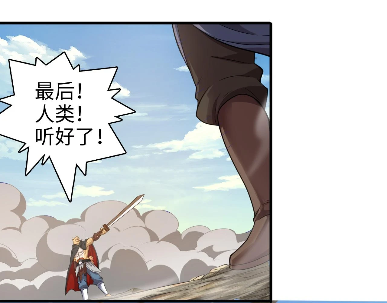 第54话 奇怪的豹兄120