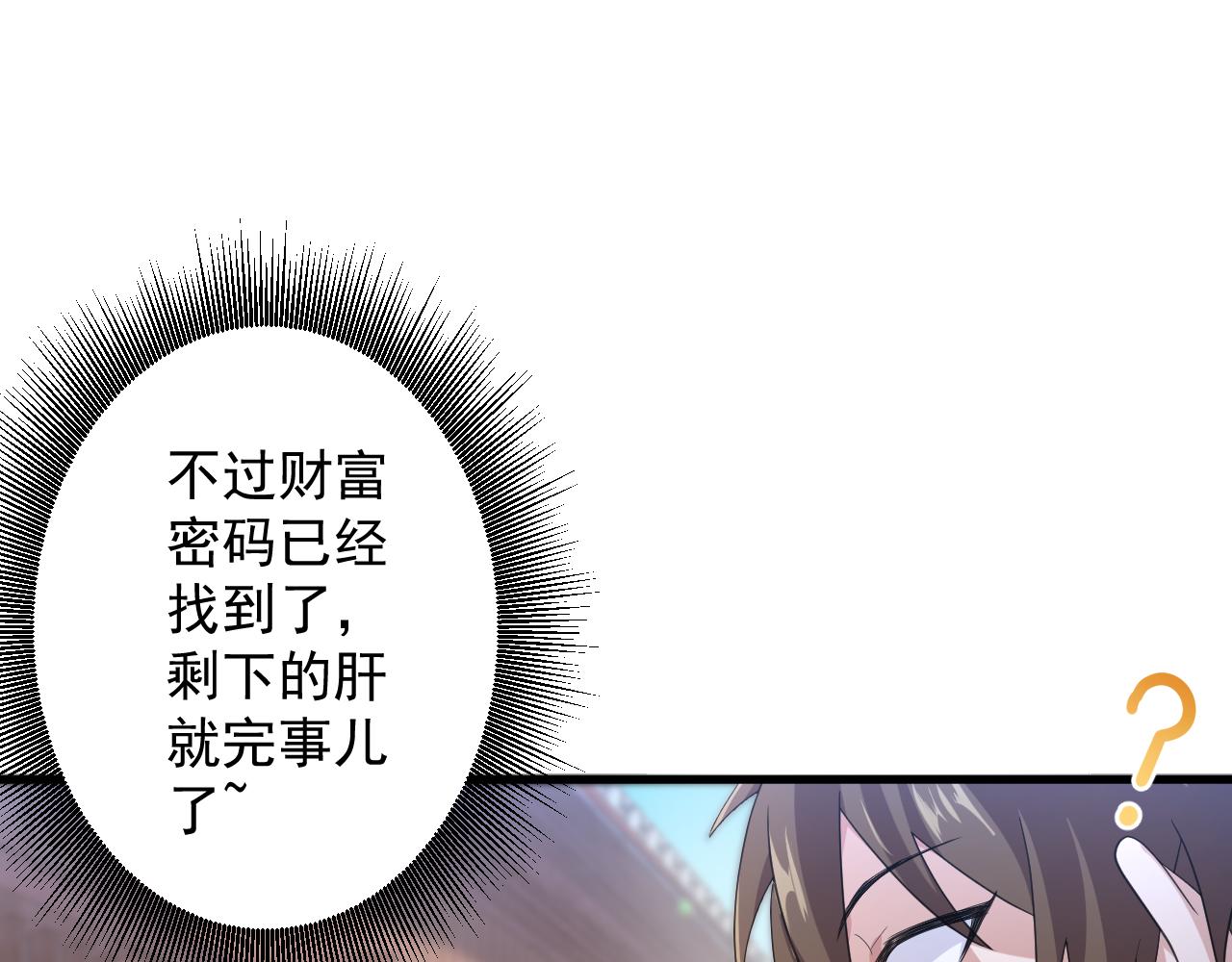 第5话 氪金！买时装！85