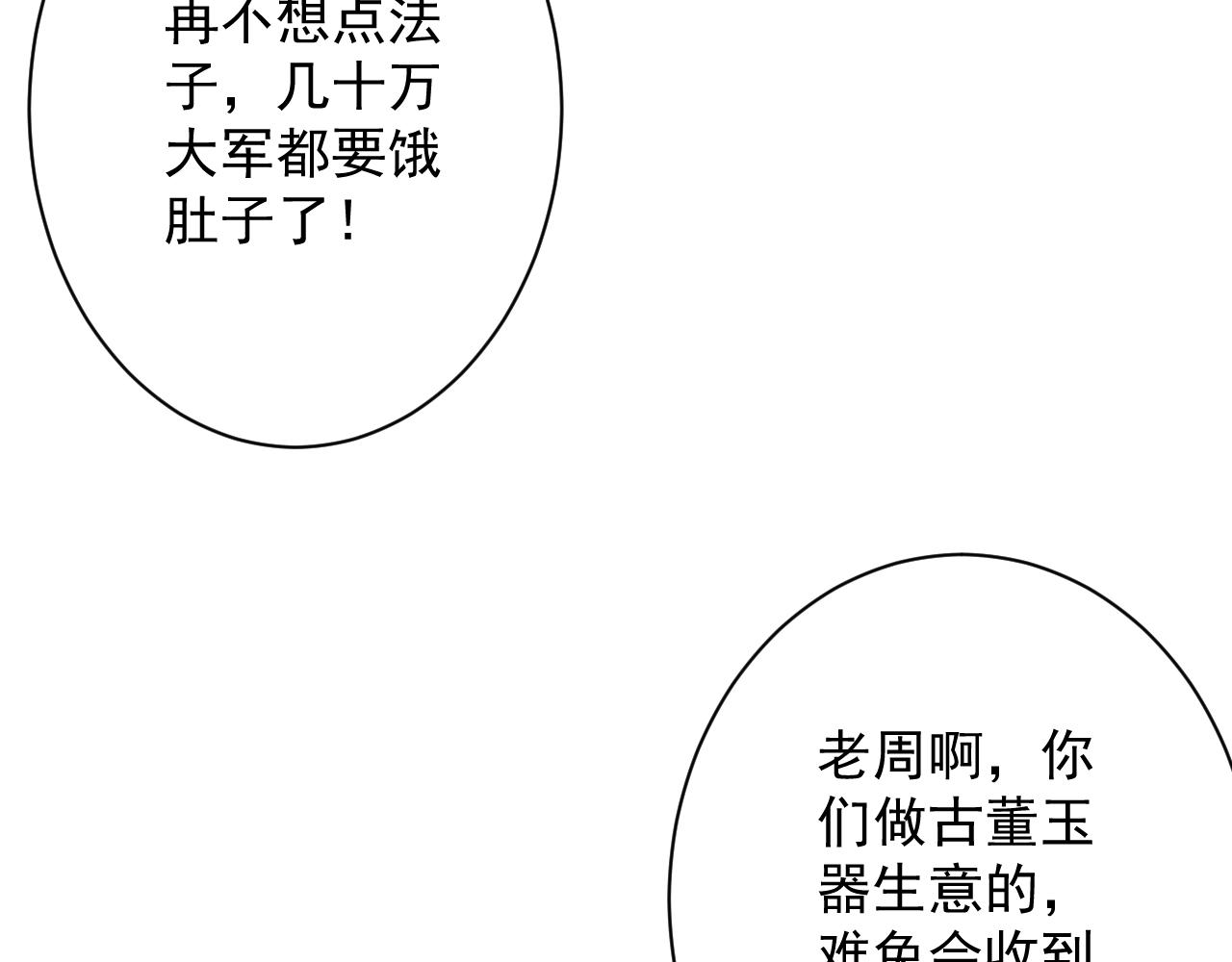 第23话 接腿！剿匪！105