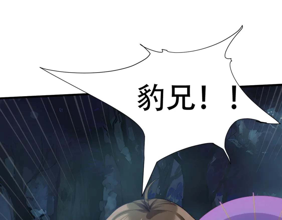 第57话 蛮荒之力51