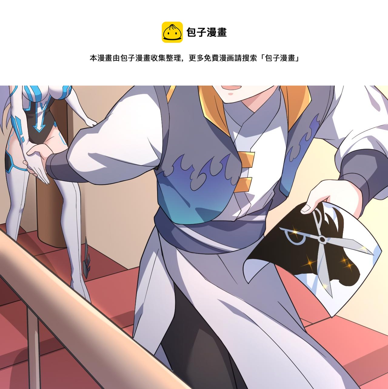 第5话 氪金！买时装！116