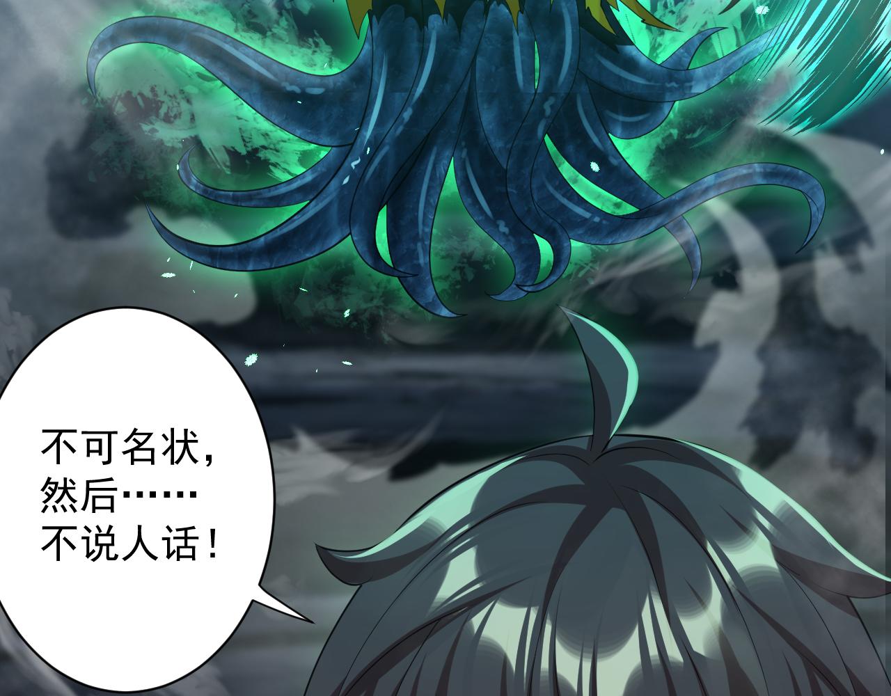 第17话 是谁在召唤妾身14
