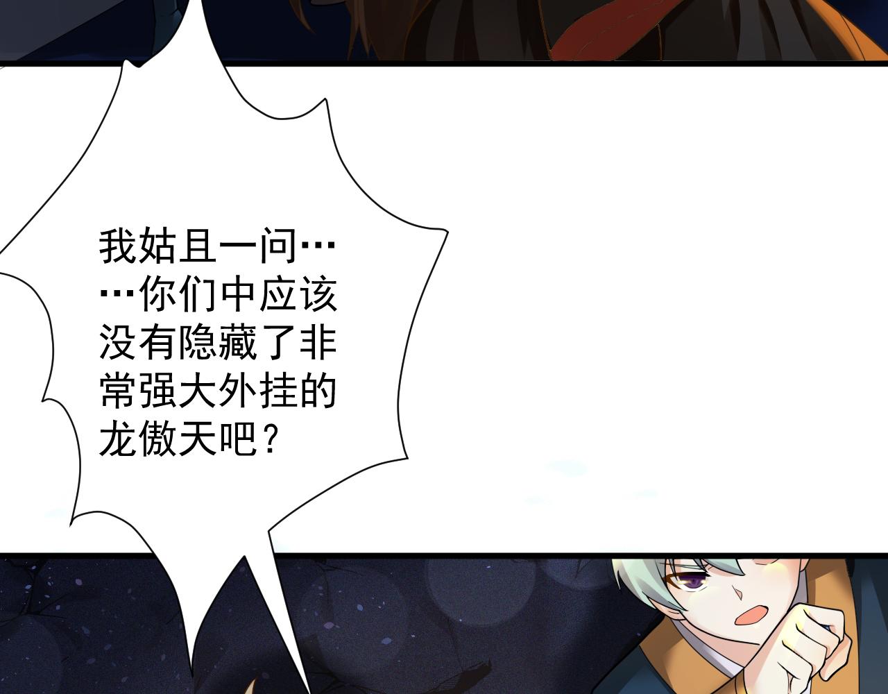 第44话 皇陵突围30