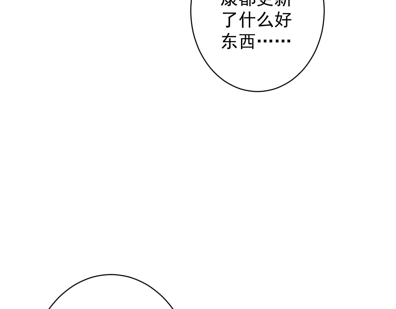 第14话 谁赞成？谁反对？90