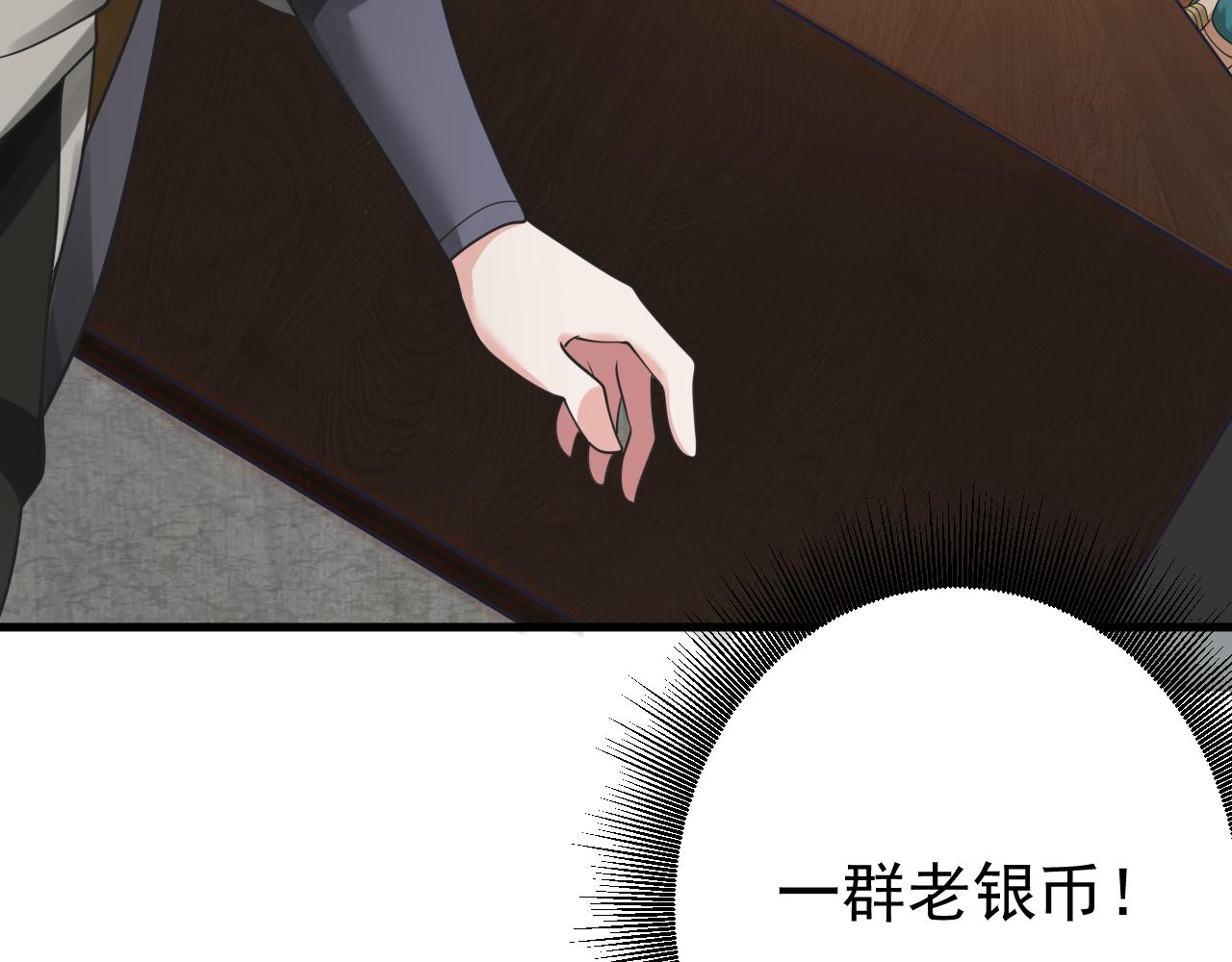 第32话 进步神速的杨焰99