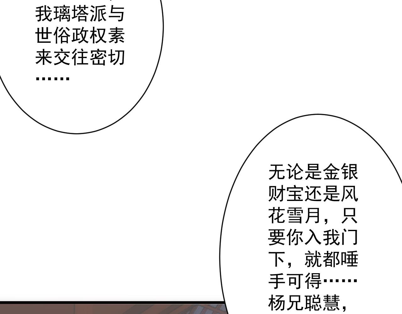 第9话 我原来这么抢手？！99