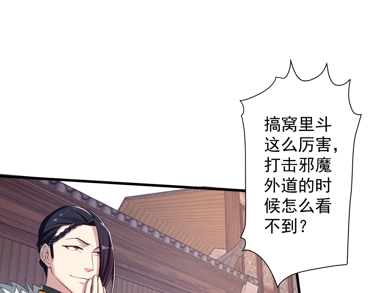 第7话 境界差距71
