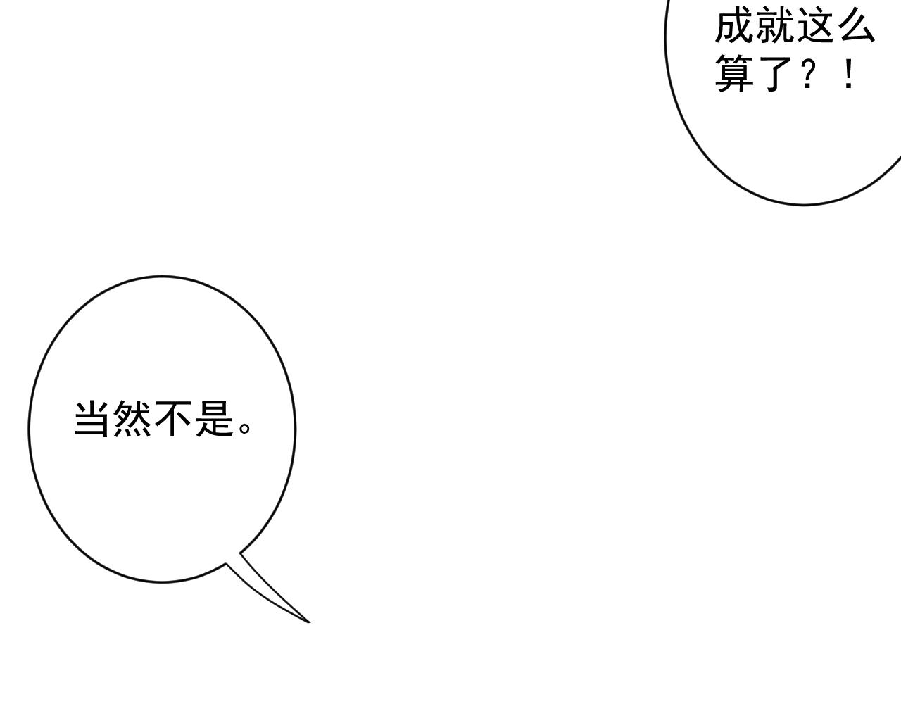第3话 冒险开端151