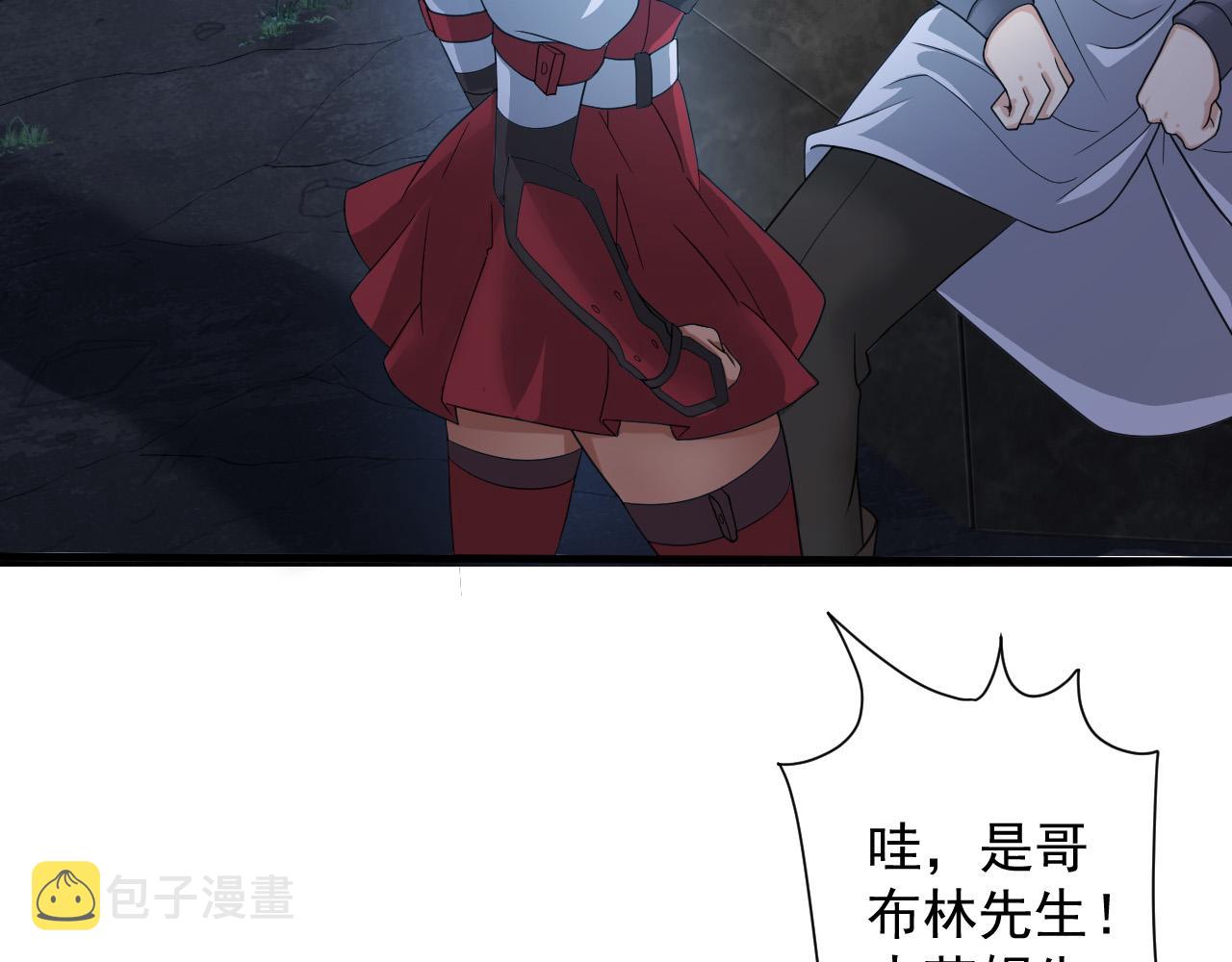 第11话 我的战狼师父66