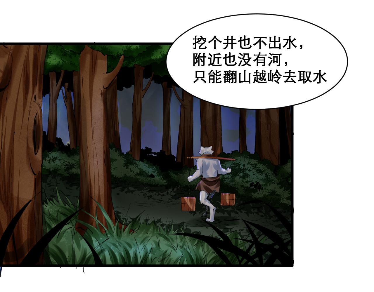 第49话 妖族风情17