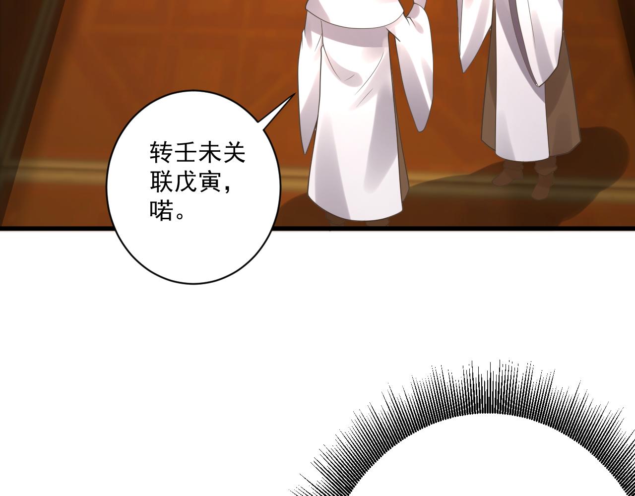 第38话 硬闯百闻阁！24