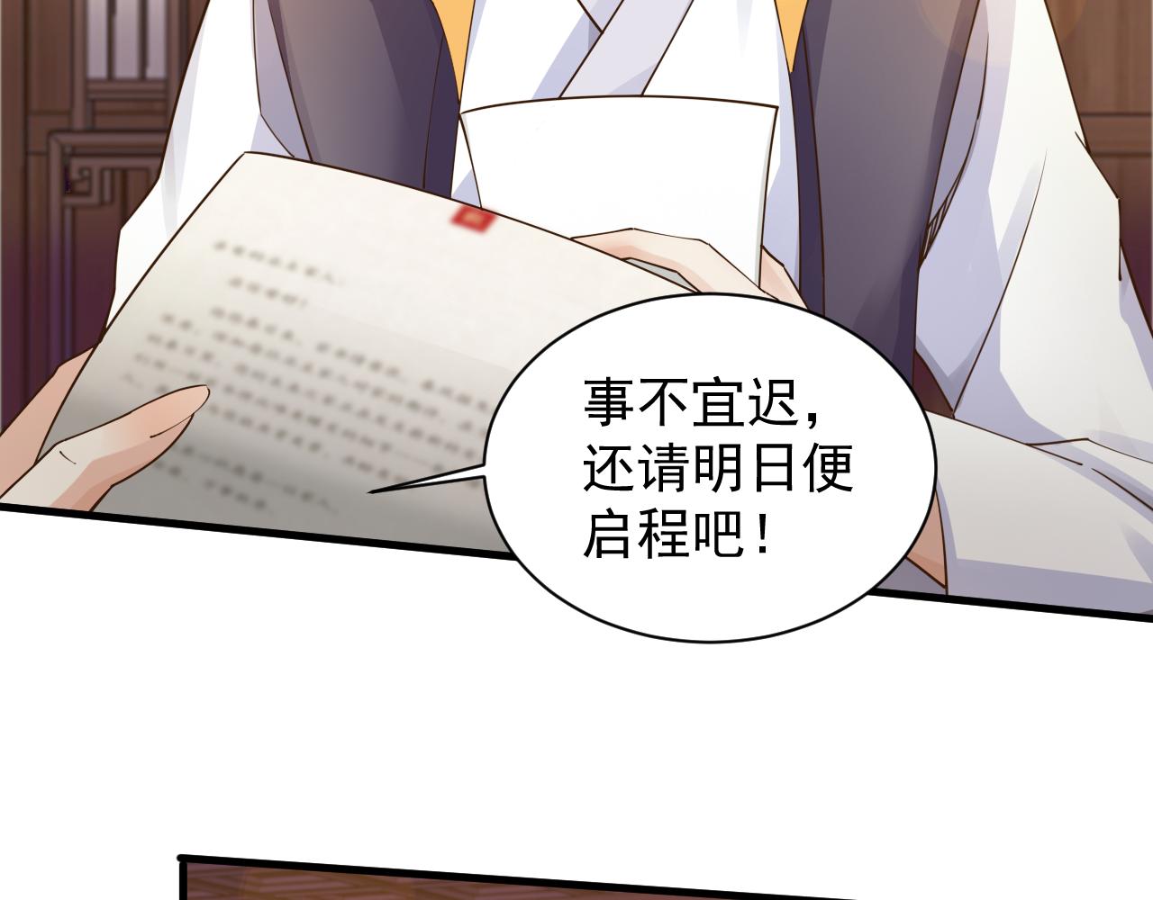 第45话 女帝来做客！76
