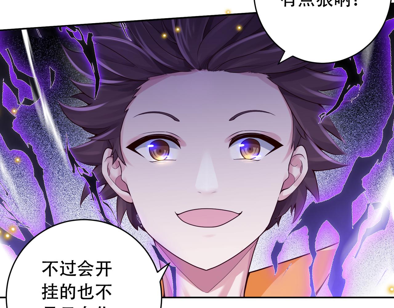 第33话 脸红了，女侠！77
