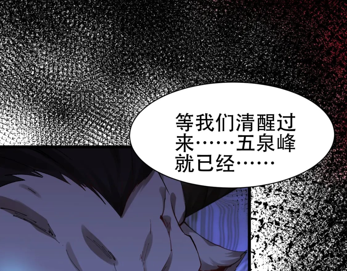 第59话 幕后黑手？138