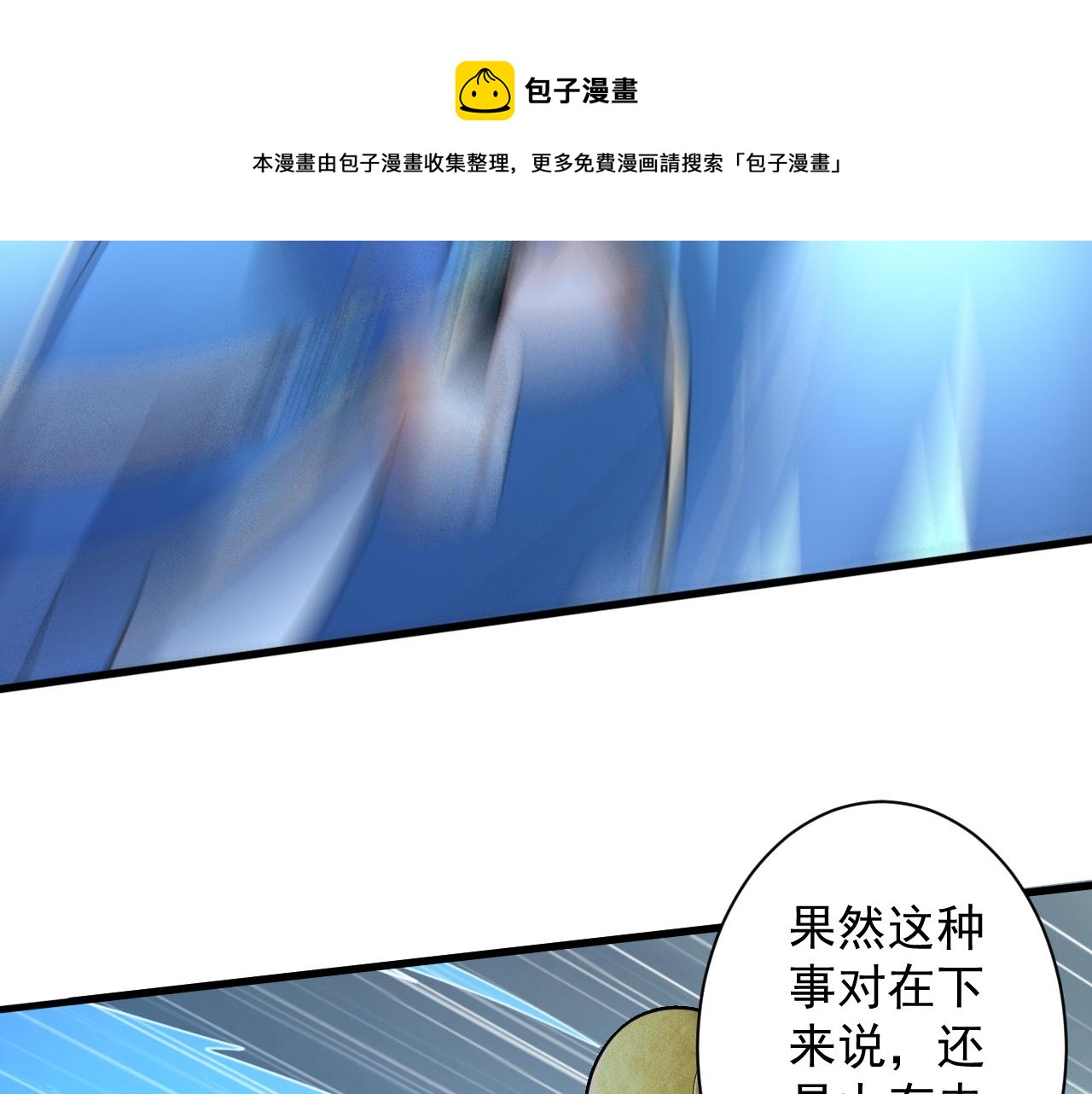 第7话 境界差距28