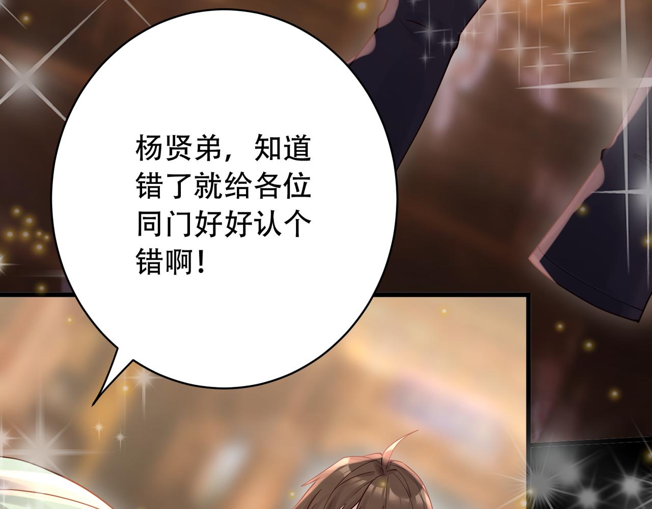 第33话 脸红了，女侠！115