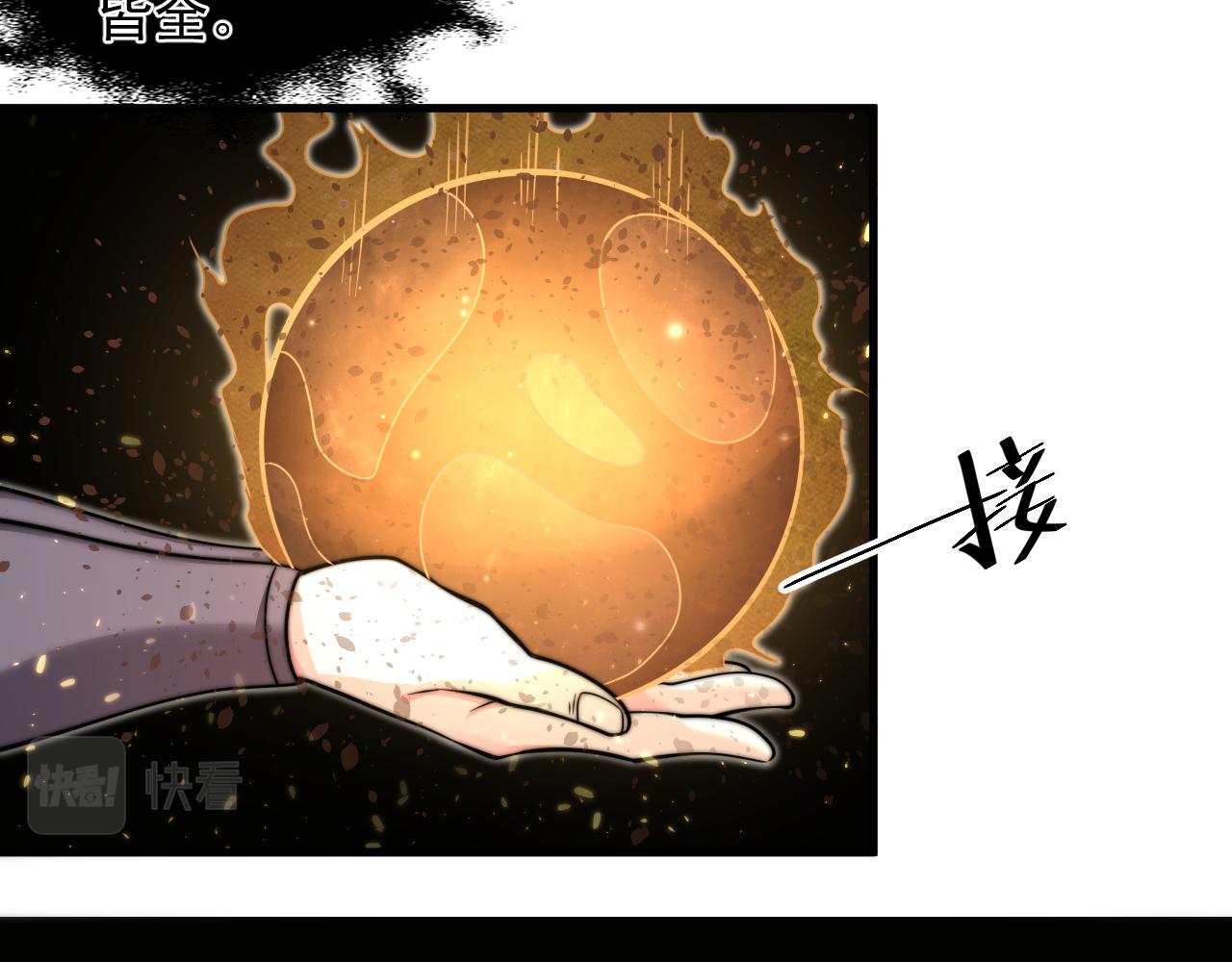 第27话 神话的真相100