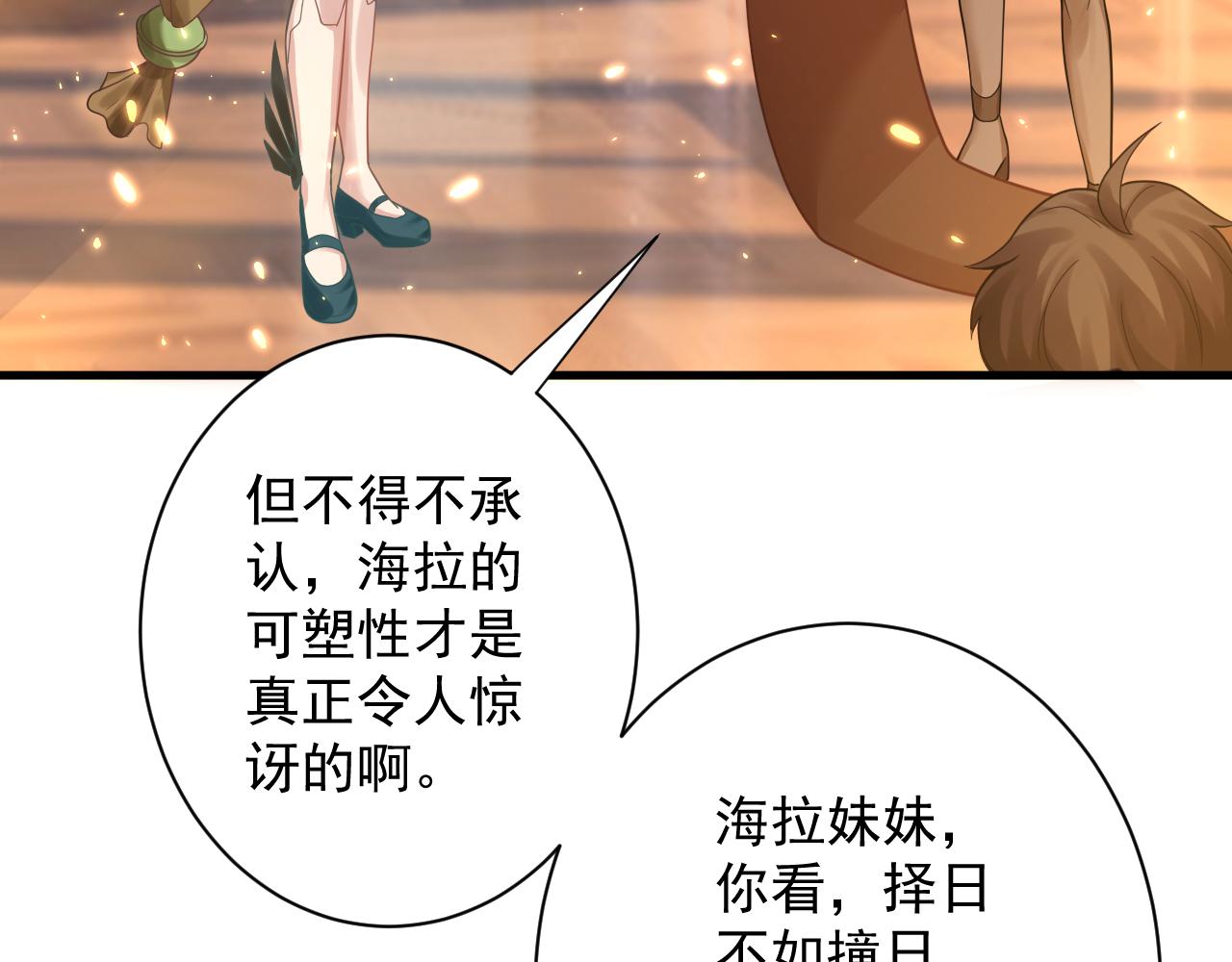 第31话 海拉的新装26