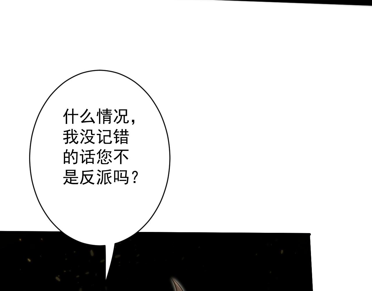 第27话 神话的真相56
