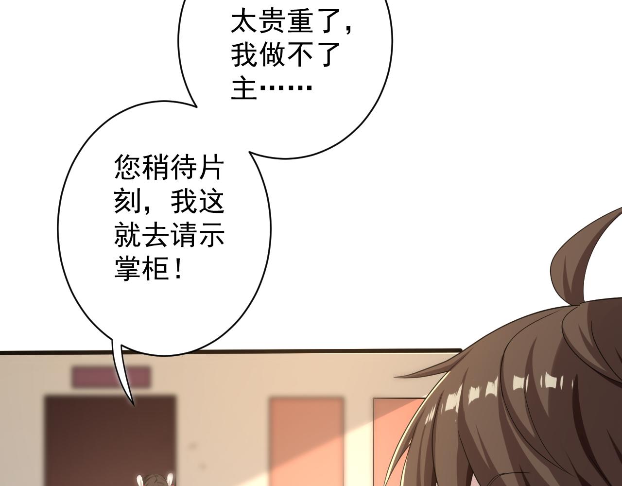第6话 有完没完了？！29