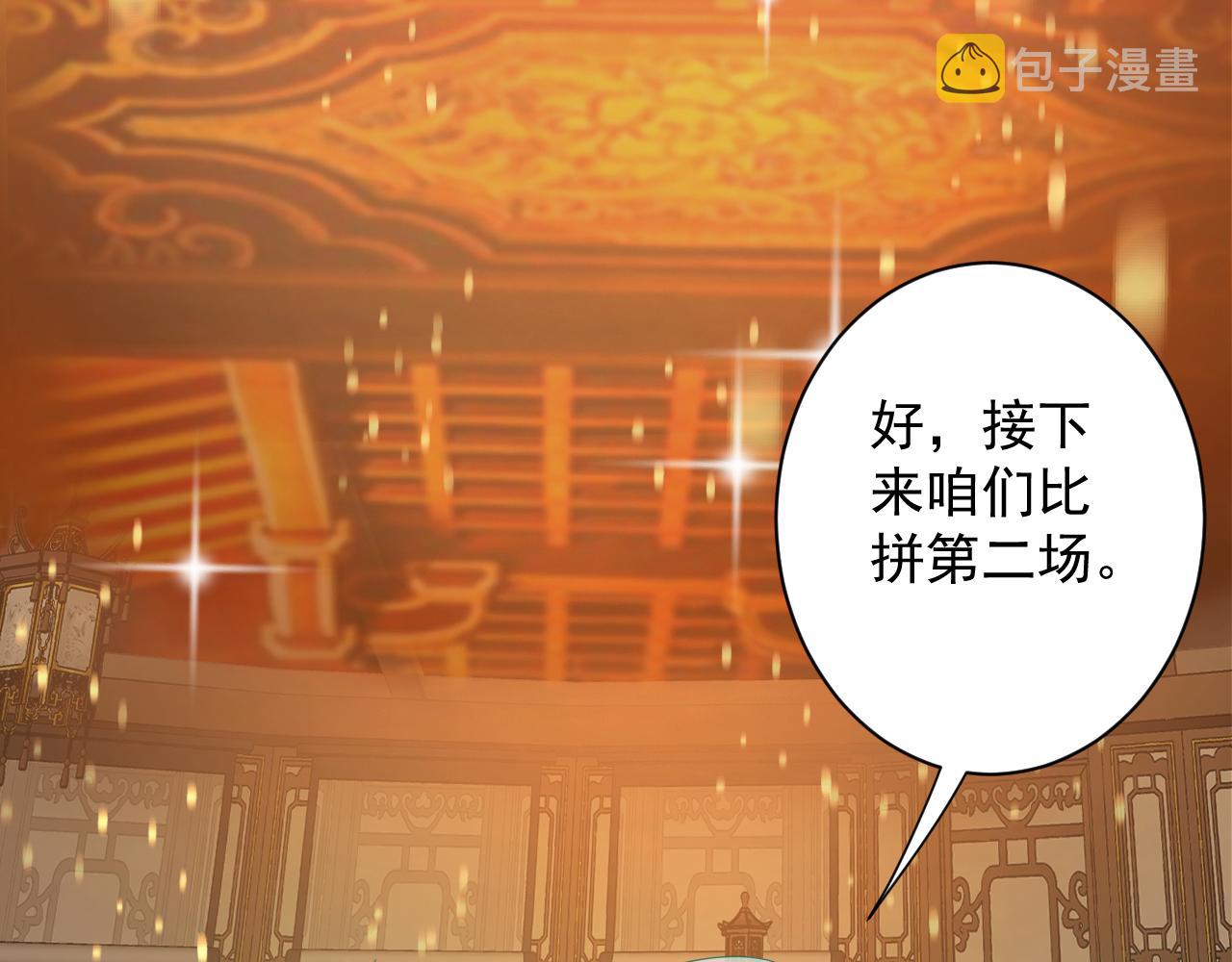第34话 喝花酒？121