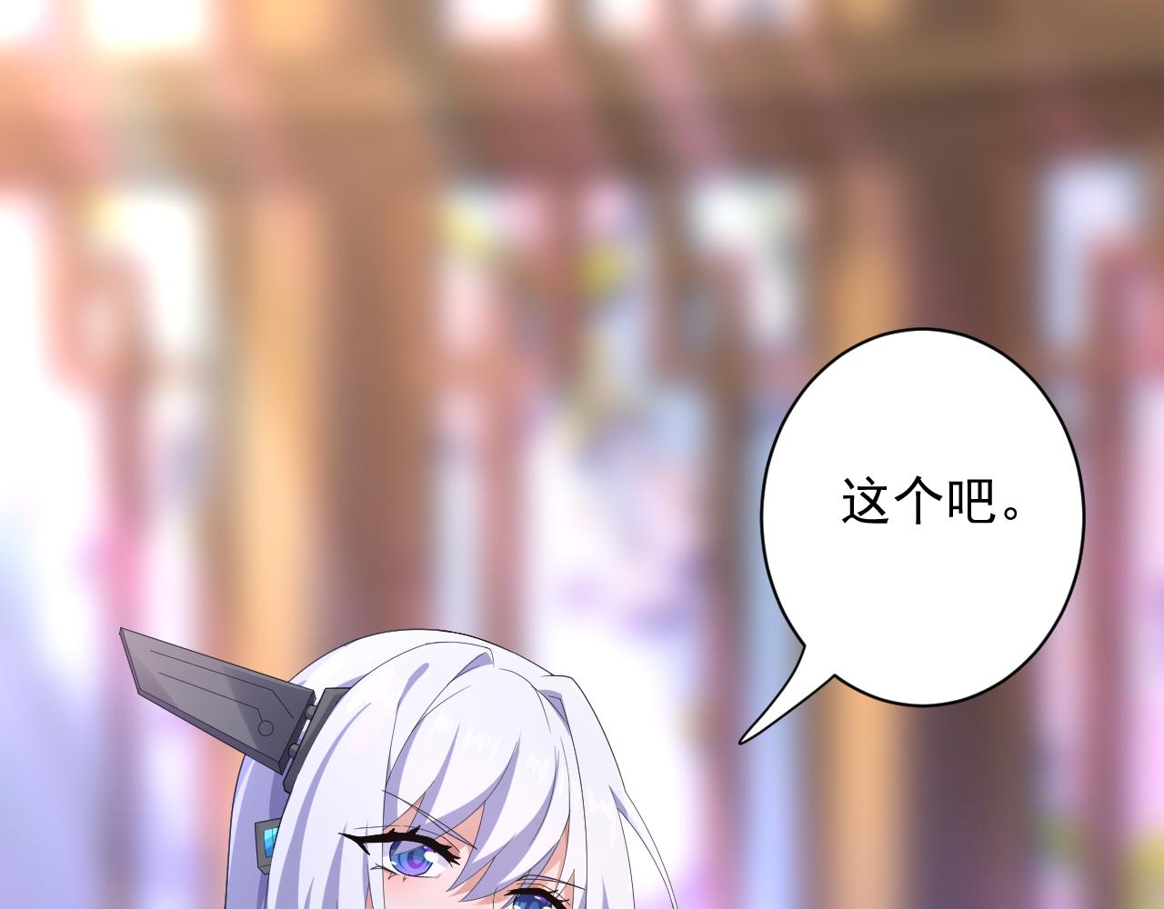 第5话 氪金！买时装！127