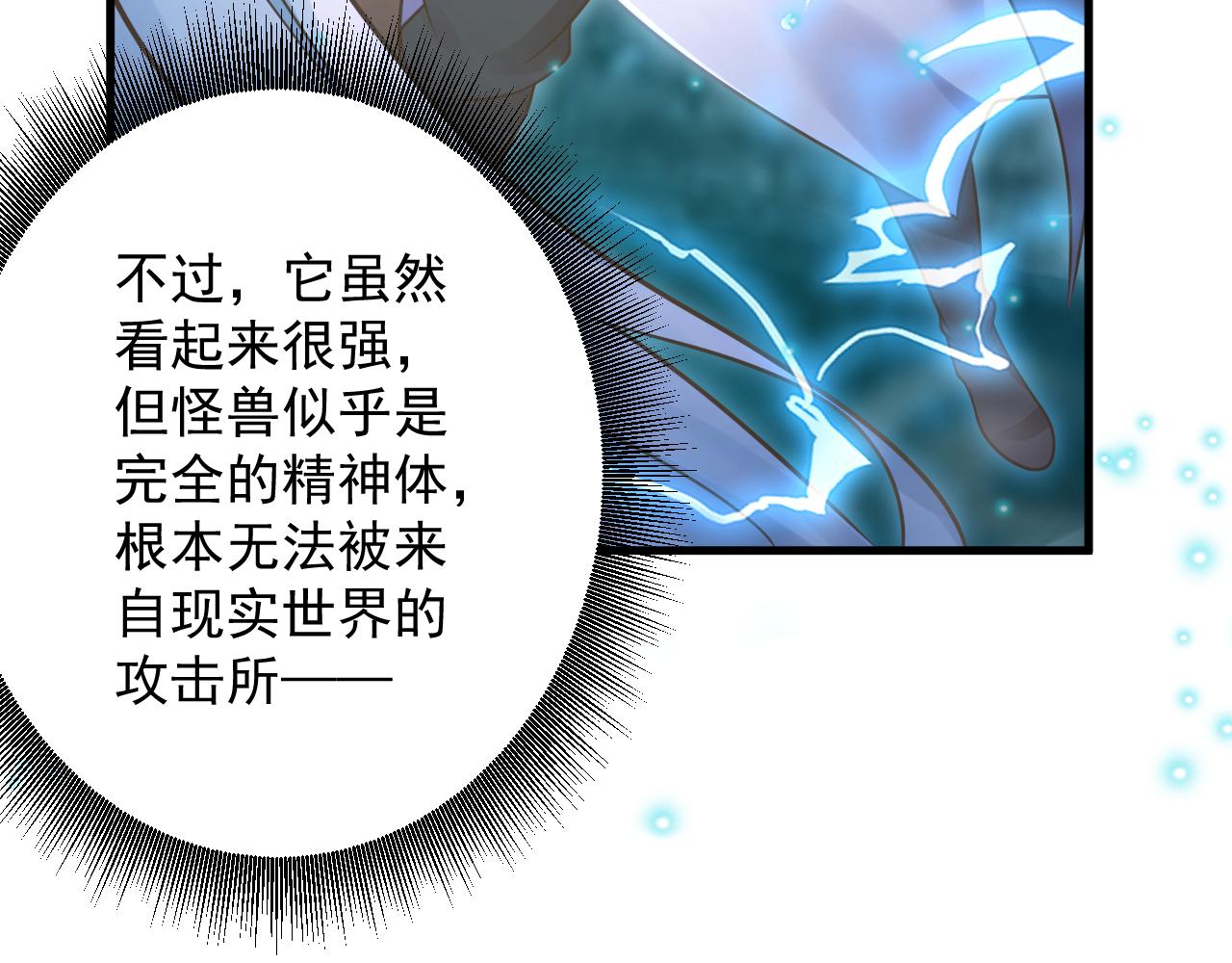 第43话 无缘者再临99