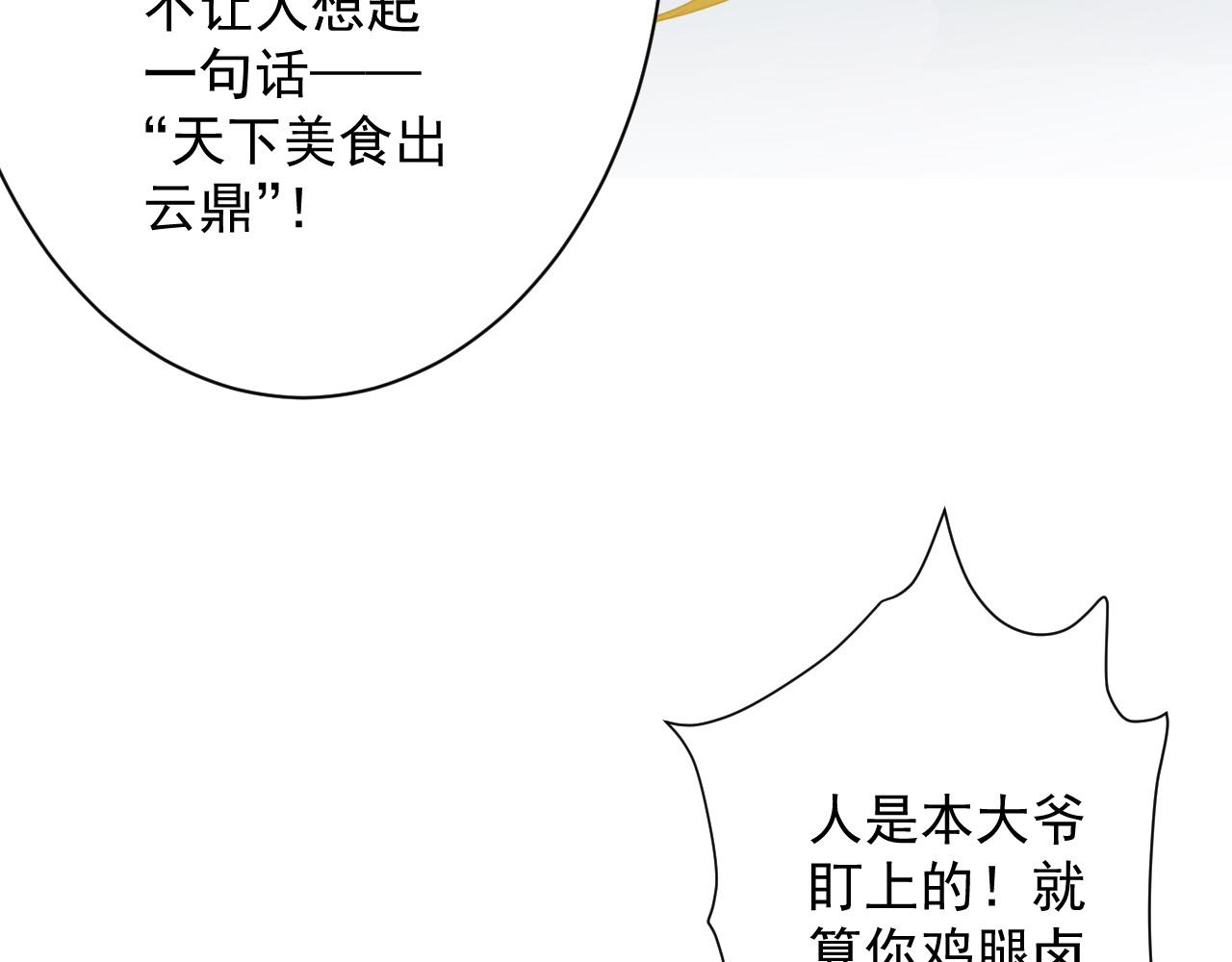 第9话 我原来这么抢手？！107
