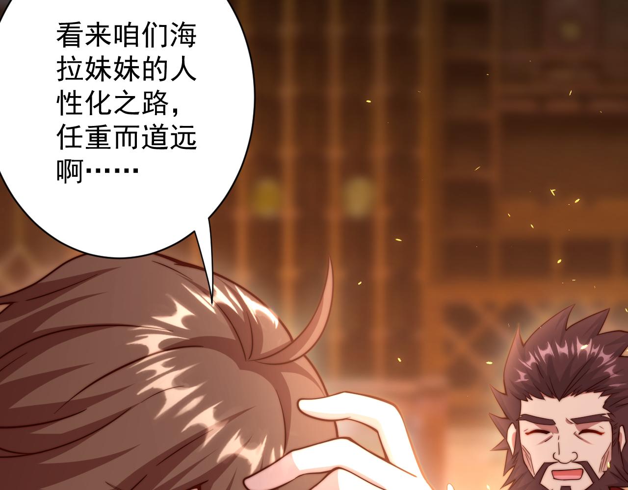 第23话 接腿！剿匪！85