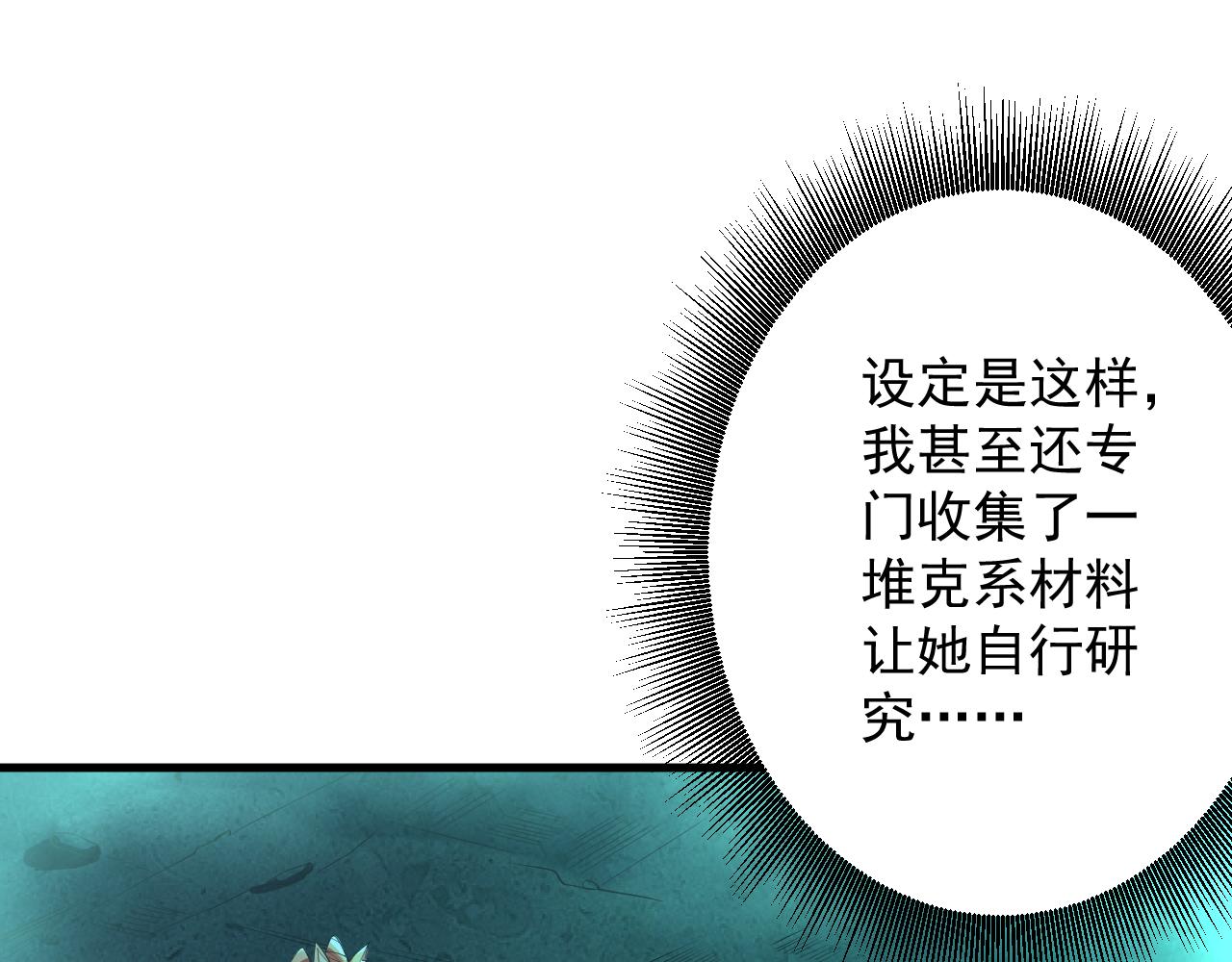 第20话 触发专属剧情？144