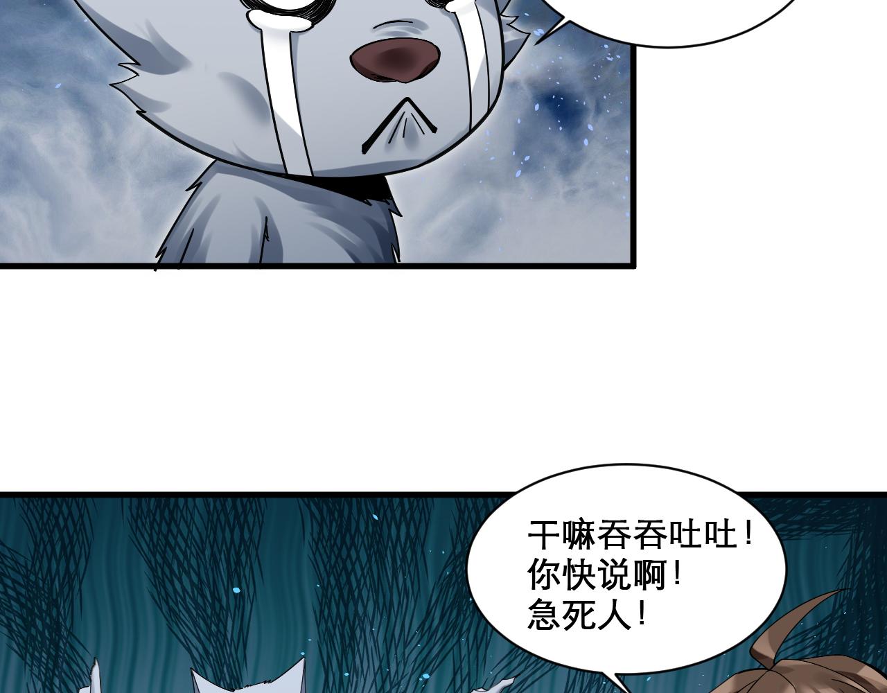 第49话 妖族风情34