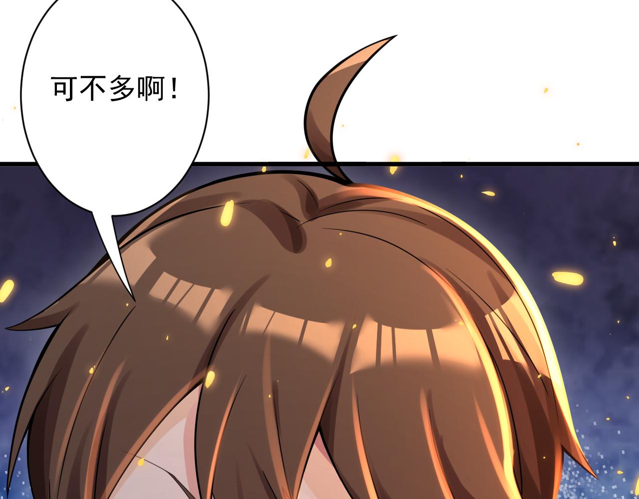 第32话 进步神速的杨焰155